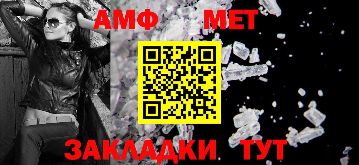 Amphetamine Premium  Вход с VPN  Бугульма 