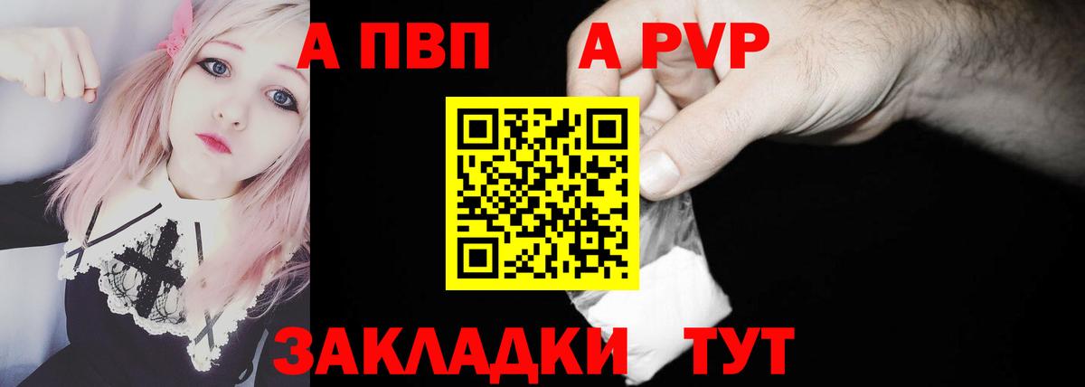 A-PVP  Вход с VPN  Бугульма  APVP СК 