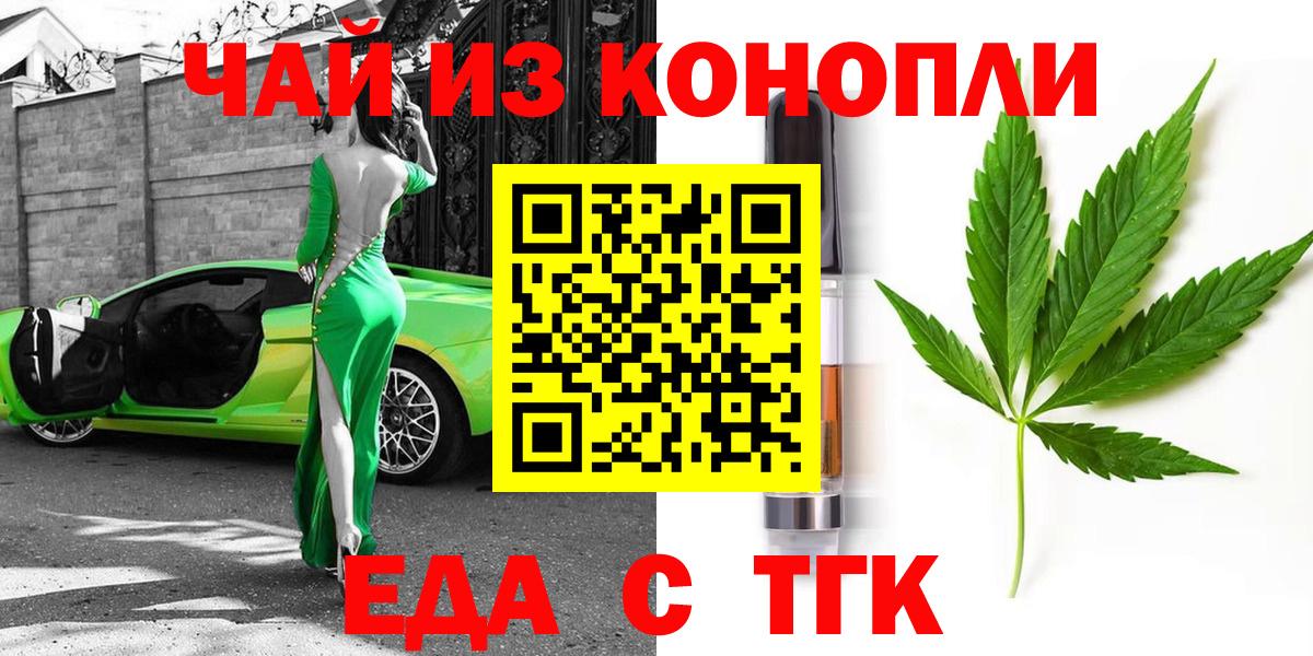 Cannafood марихуана Бугульма