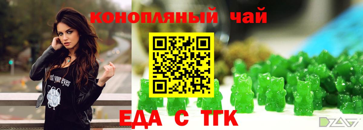 Печенье с ТГК марихуана  Вход с VPN  Бугульма 