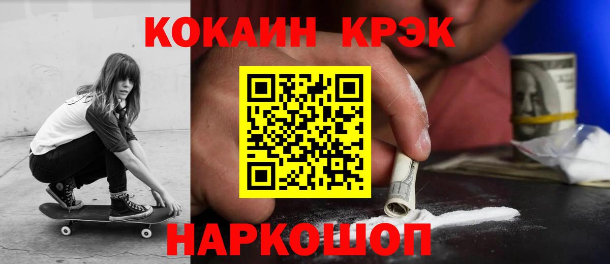 Кокаин Перу Бугульма