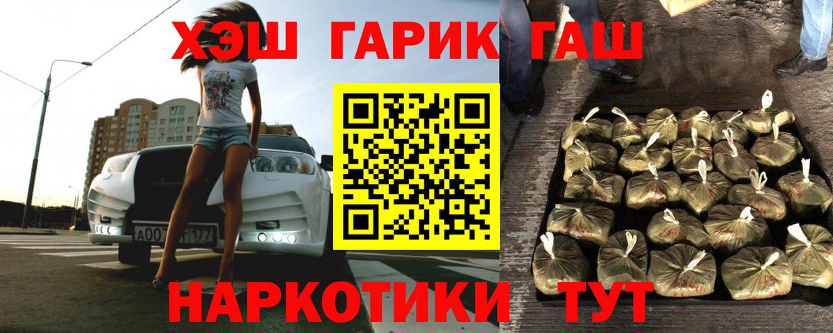 ГАШ  ГАШИШ AMNESIA HAZE  Вход с VPN  Бугульма 