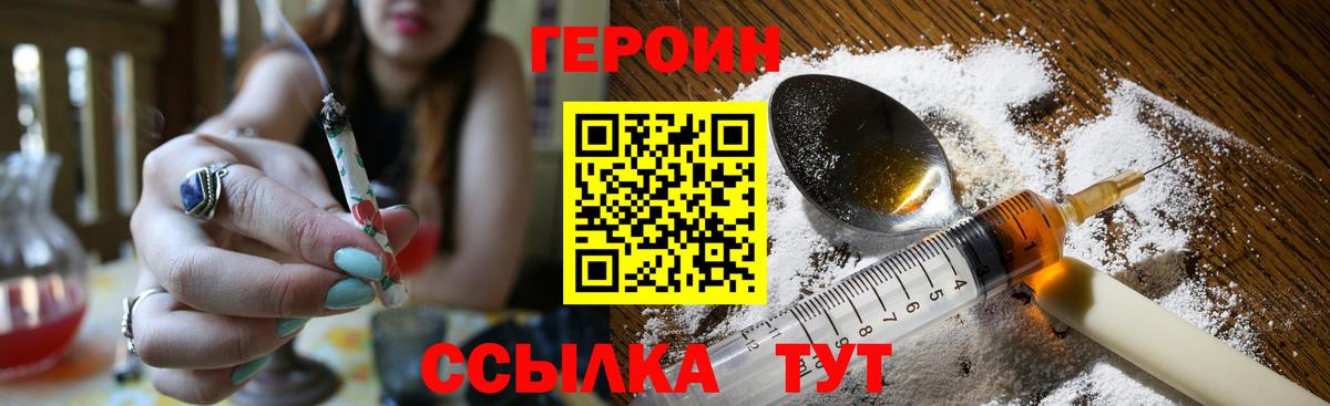 ГЕРОИН гречка  Героин  Бугульма  Вход с VPN 
