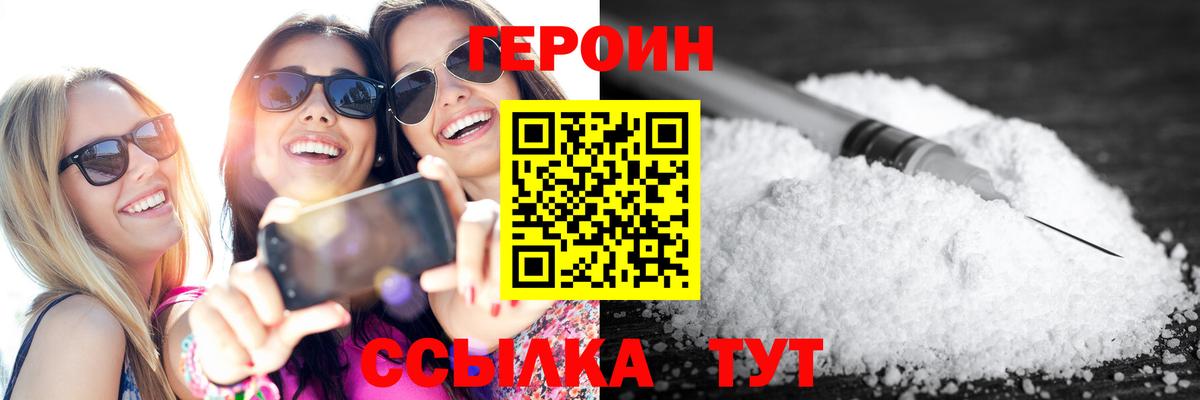 Героин афганец Бугульма