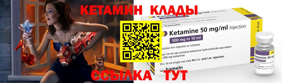 Бугульма  КЕТАМИН ketamine  Вход с VPN 
