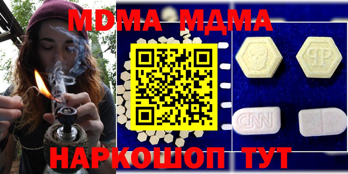 МДМА Molly  МДМА Molly  Вход с VPN  MDMA  Бугульма 