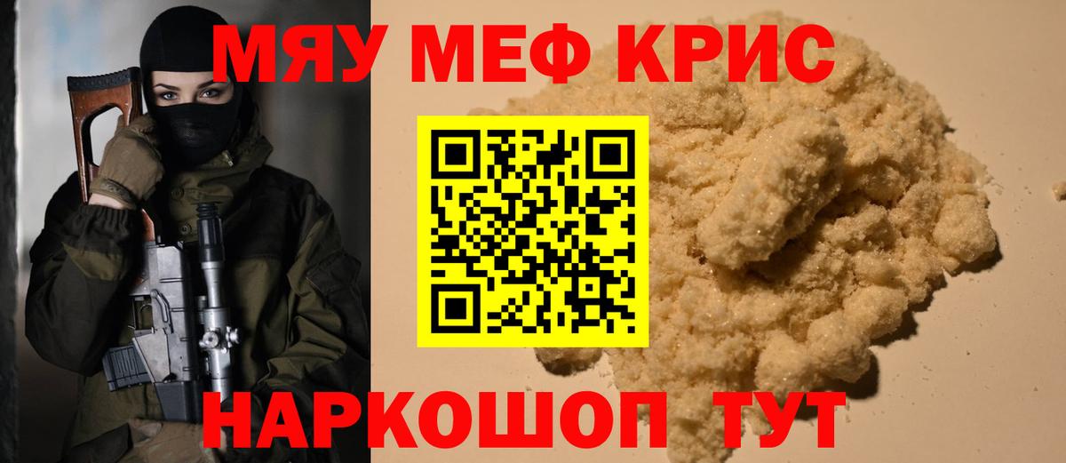 KRAKEN зеркало  Меф кристаллы  Вход с VPN  Бугульма  Меф mephedrone  Мефедрон 