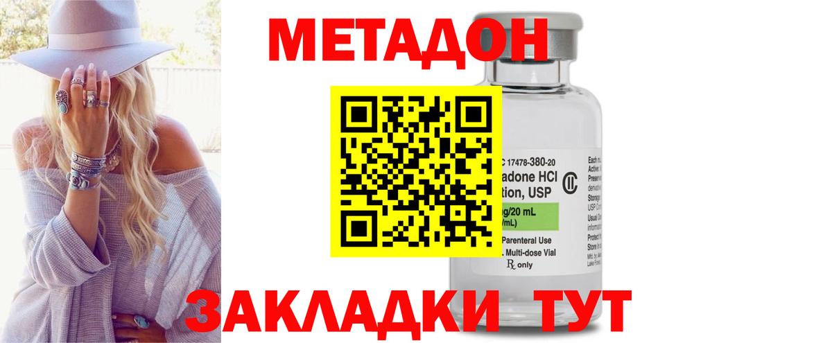 Бугульма  Метадон methadone  kraken как зайти  Вход с VPN  МЕТАДОН мёд 