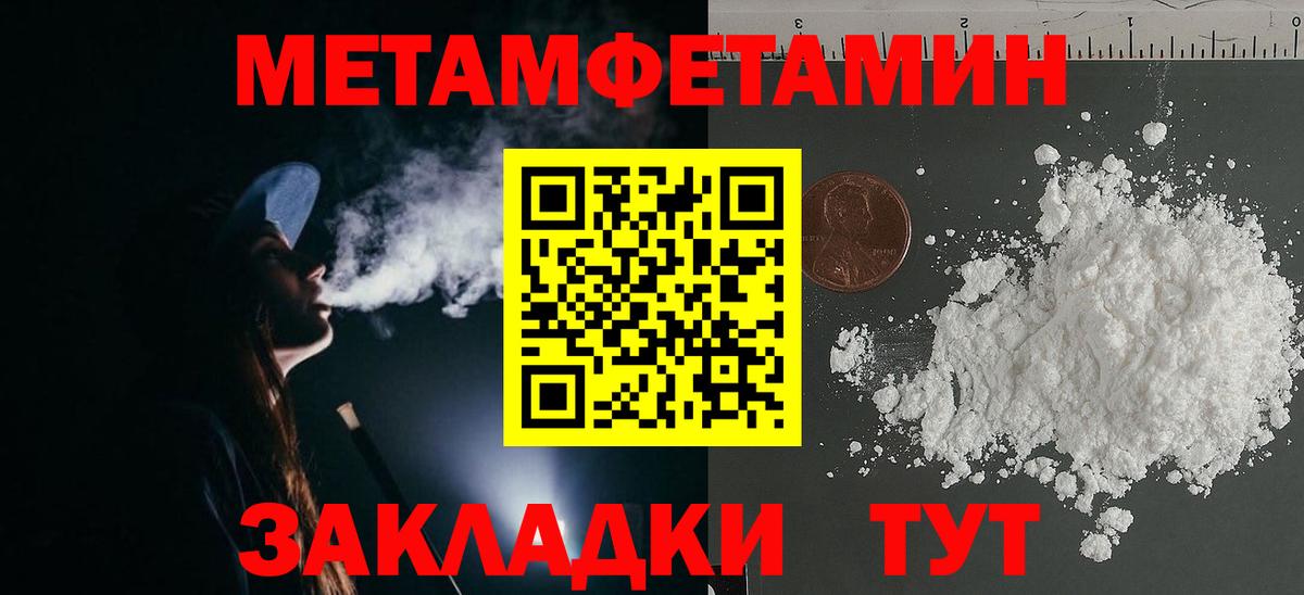 МЕТАМФЕТАМИН витя Бугульма