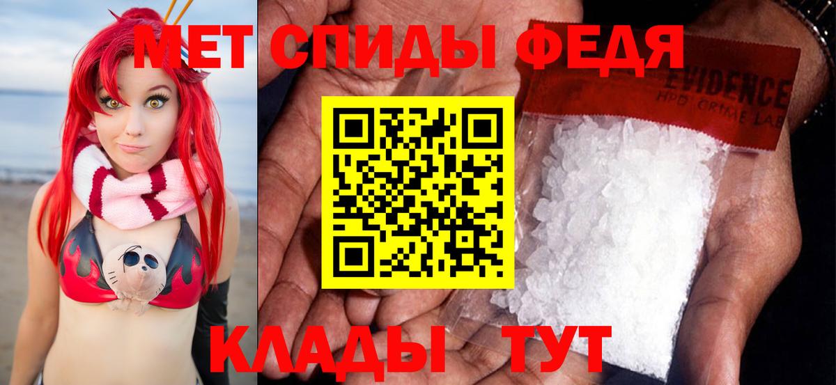 Первитин кристалл  Вход с VPN  Бугульма  Первитин кристалл 