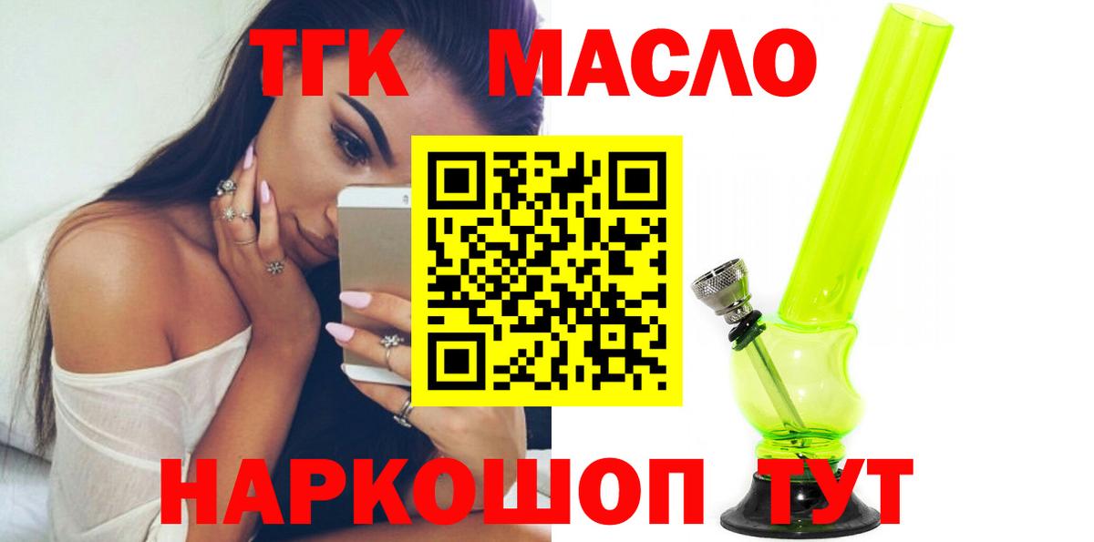 ТГК вейп с тгк Бугульма