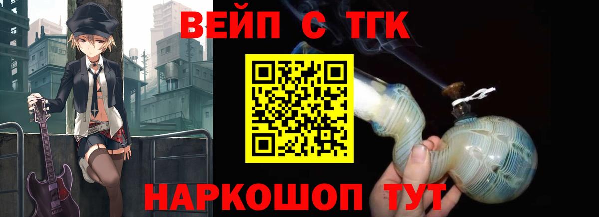 Дистиллят ТГК жижа  Вход с VPN  Дистиллят ТГК вейп с тгк  Бугульма 